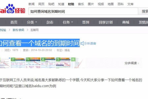 现在域名过期，假如续费以后能换另外一家公司重做网站吗？因为我比较.