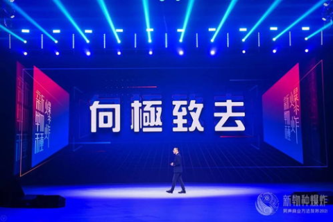亿信互联，重塑数字经济时代的价值纽带