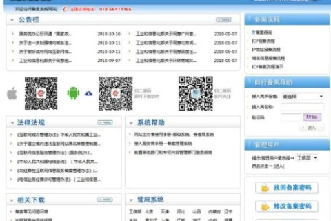 网站更换空间不换域名要不要重新备案？更换空间对百度收录有何影响？
