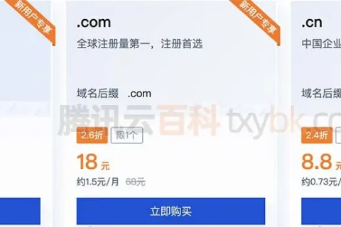 如何免费申请企业邮箱域名及注册域名的费用解析