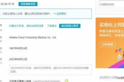 域名注册成功后的使用期限及便宜域名注册网站推荐