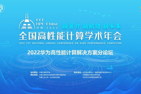 稳信互联，构建可信网络生态，赋能数字经济新未来