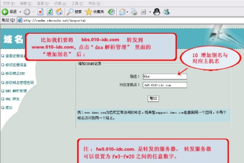 怎样在页面中加入域名查询功能
