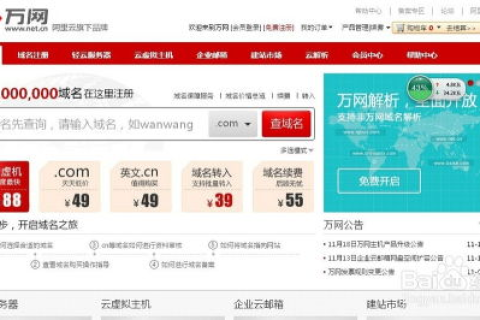哪里有免费的网站中文域名可申请？