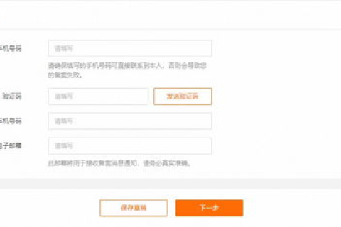 这里以万网注册域名和空间为例，全面解析域名注册与网站托管服务