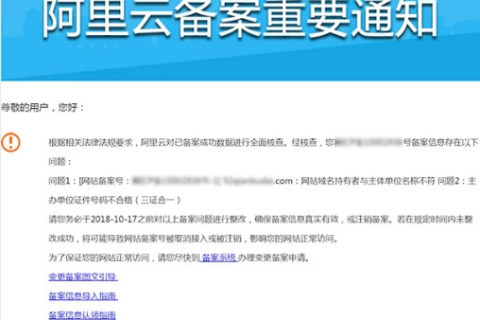 阿里云虚拟主机免费版绑定域名解析成功后怎样完成备案