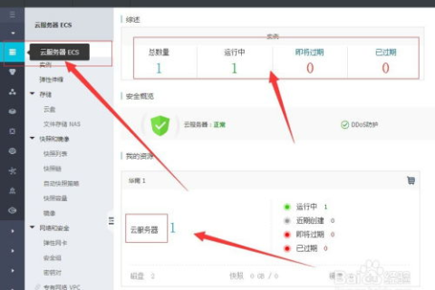 阿里云服务器怎么连接FTP连接