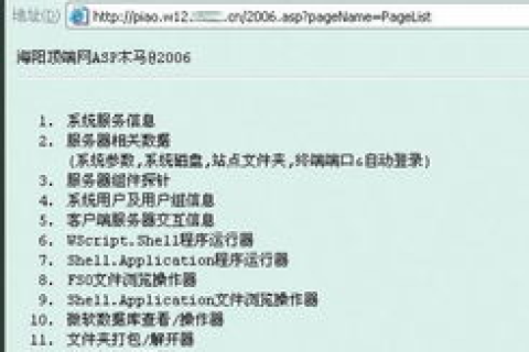 如何将二级域名上传至FTP空间并使其在外网可访问