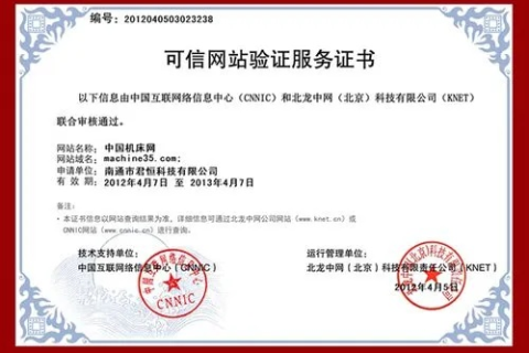 哪些域名注册商可以颁发域名证书