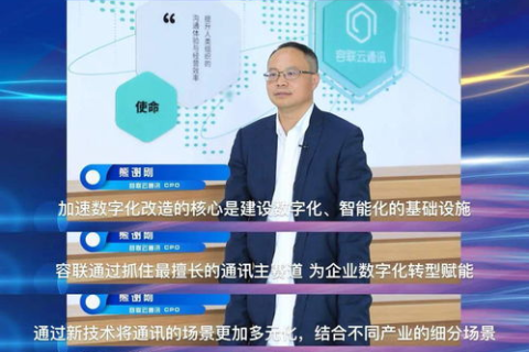 云联新纪元，重塑数字世界的未来通信体系