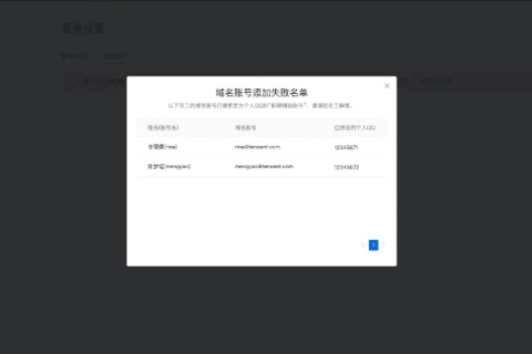 为什么使用另一个域名后网站后台不能使用