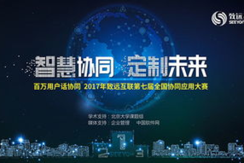 协同创新引领未来，重庆互联下的智慧城市发展