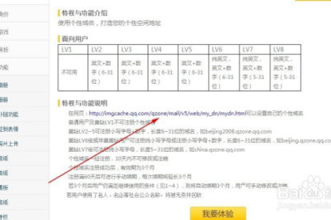 如何设置购买空间域名后的首页