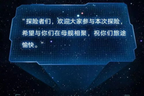 探索宇宙奥秘，我的空间站之旅