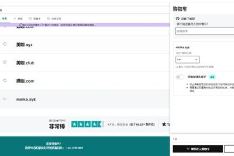 Godaddy域名续费优化码，如何获取与使用