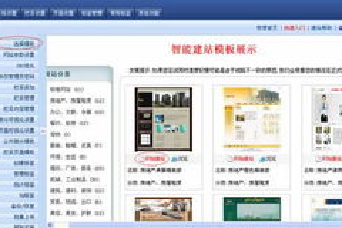 如何买域名建站，从零到一的详细指南