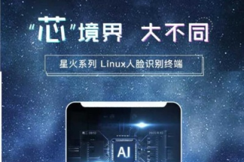 开启智能未来 芯镜科技引领科技潮流