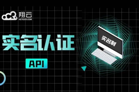 买域名必须实名认证吗？