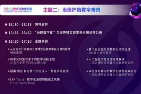 第五网络重塑数字世界，开启全面智能化、自主化时代