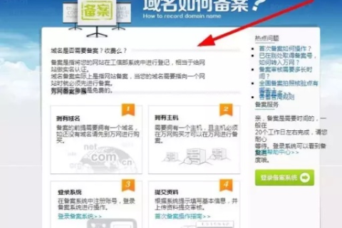 我想自己开设一个网店，域名、空间与备案的具体要求详解