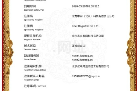 请问中文国际域名中文com有没有投资价值
