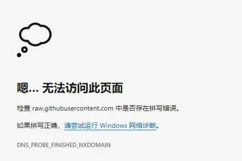 解析域名错误与站点访问失败，原因、影响及解决方案