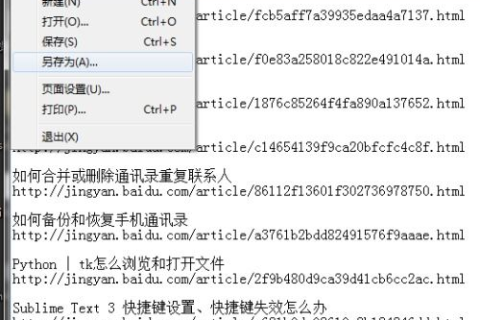 中文域名关键字注册保护问题探析