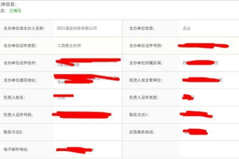域名企业备案通管局会打电话确认吗？
