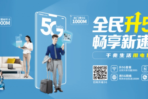 免费享用特惠网络，打造高效生活新体验！