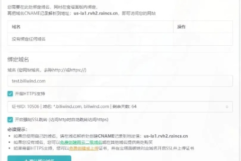从申请到备案，我的域名之旅与成功之路