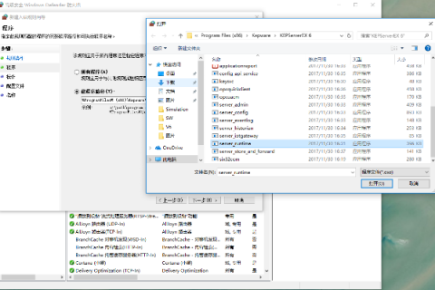 用域名访问网站时OCX控件不可用，问题解析与解决方案