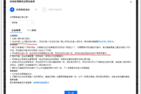 网上买别人的已备案域名安全吗？
