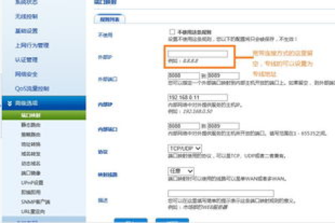 实现外网通过域名访问内网服务器的详细指南