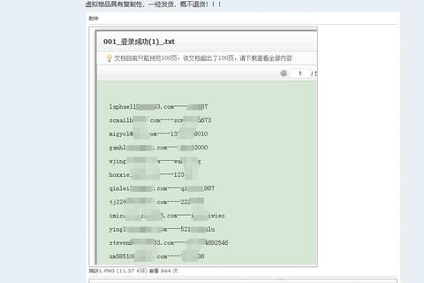 如何设置腾讯企业邮箱的域名MX记录