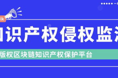 我替客户注册的域名说侵权，一场关于知识产权的较量