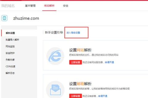 域名怎么绑定网站，详细步骤与注意事项
