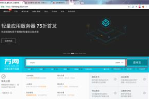 阿里云域名注册全攻略，从选择到管理的详细步骤