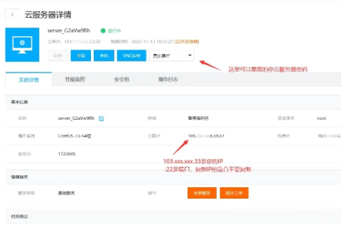 怎么使用云服务器创建一个网站