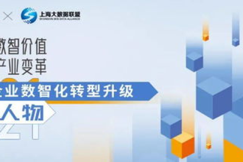 先锋数据，引领数字时代，重塑商业版图