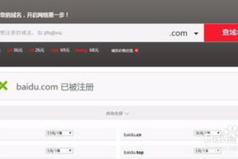 哪里可以申请下来免费的网站最好是一级域名的网站