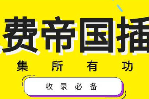 栏目绑定域名在帝国CMS中的实现与优化策略