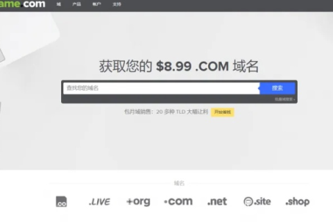 问问走秀网的域名大概要多少钱能够买到呢？