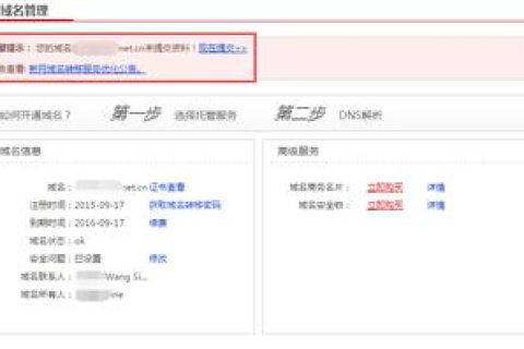 新网域名续费全攻略，轻松搞定，无缝衔接