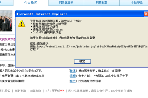 163邮箱如何查看邮件服务器域名