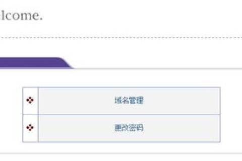 域名别名解析与绑定的全面解析