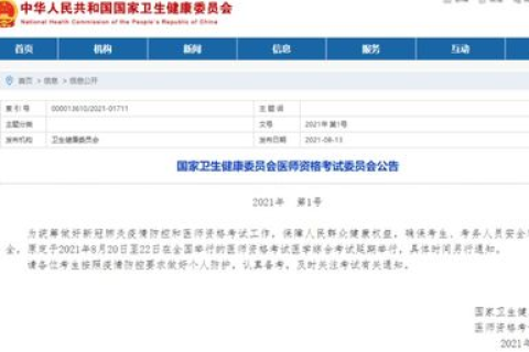 二级域名在部分省份无法访问的原因分析