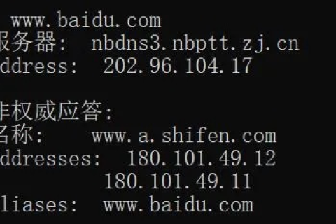 主机IP地址的别名设置与域名解析详解