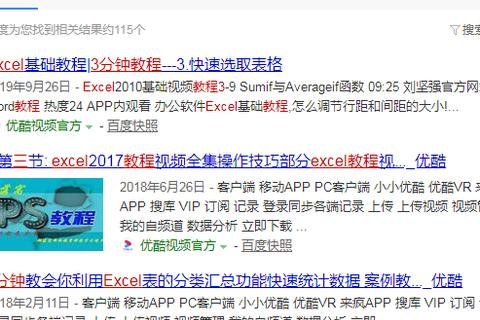 网站改域名如何让百度排名不下降