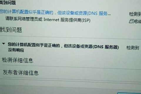 如何解决DNS不能解析域名而上不了网