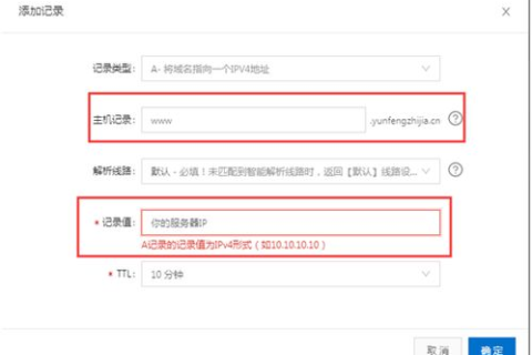 阿里云服务器绑定网站的详细步骤与注意事项